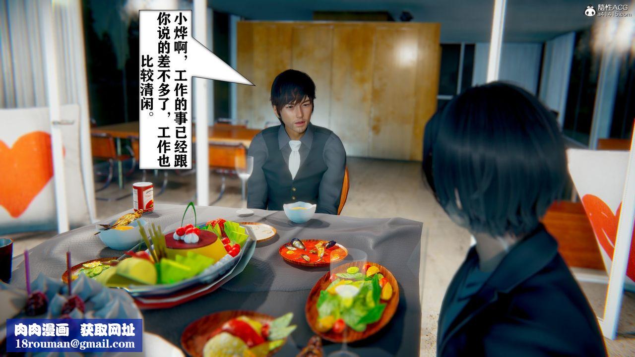 [3D]极品人妻第01-02第07话