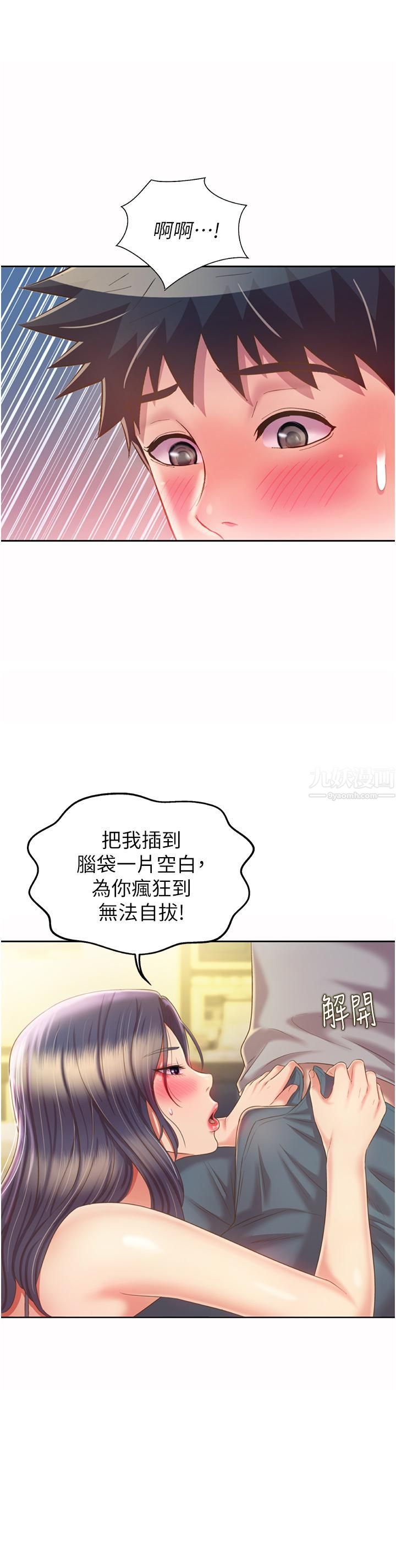 姊姊爱做菜第52话-想跟姊姊们玩3P