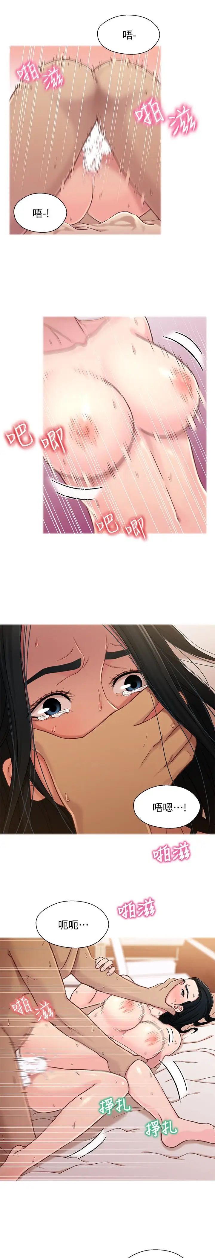 兄妹关係第16话-对继父的恐怖记忆