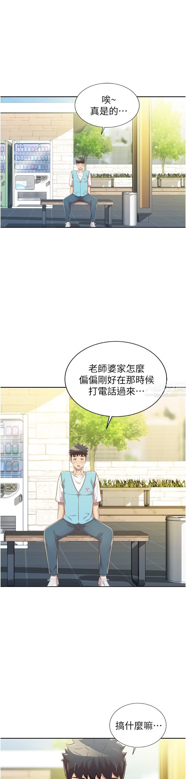 姊姊爱做菜第52话-想跟姊姊们玩3P