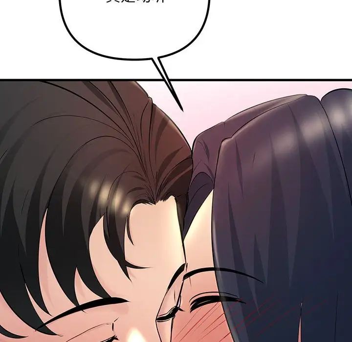 不正常关系第5话