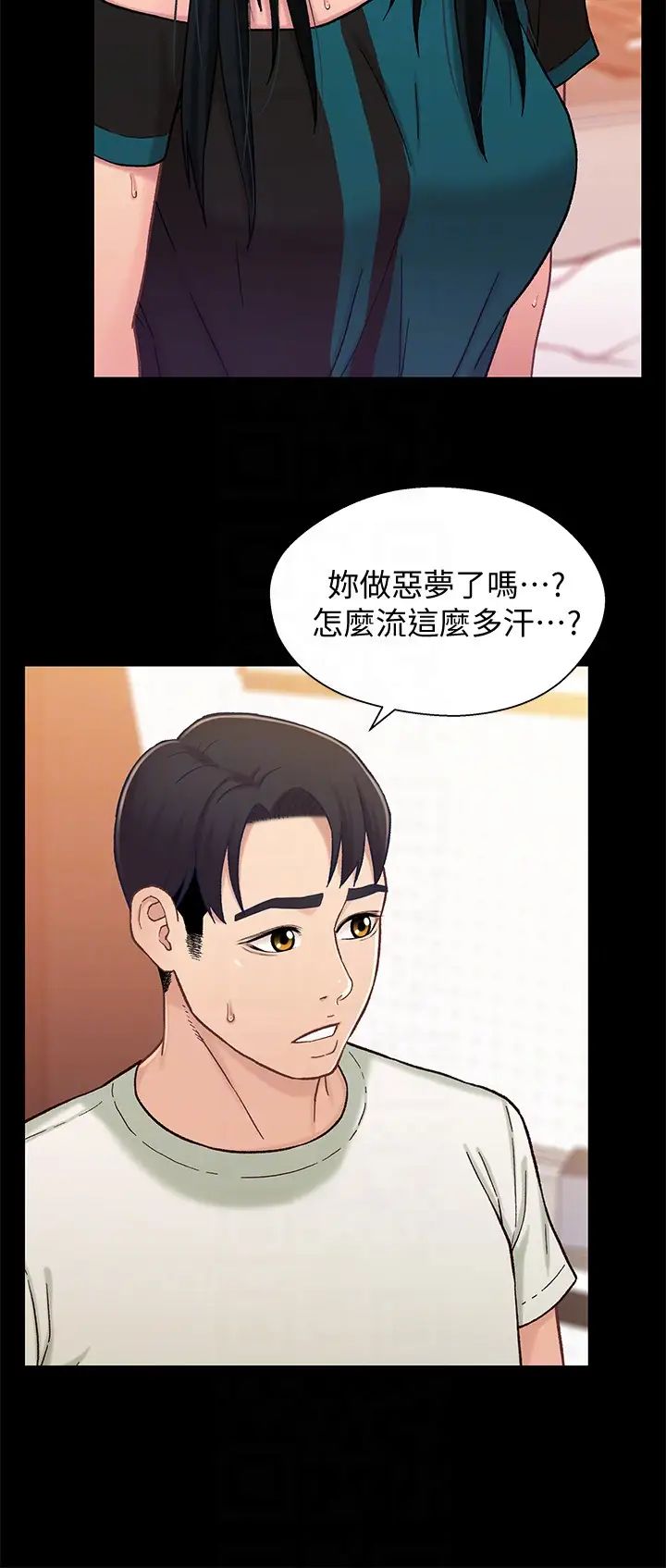 兄妹关係第16话-对继父的恐怖记忆