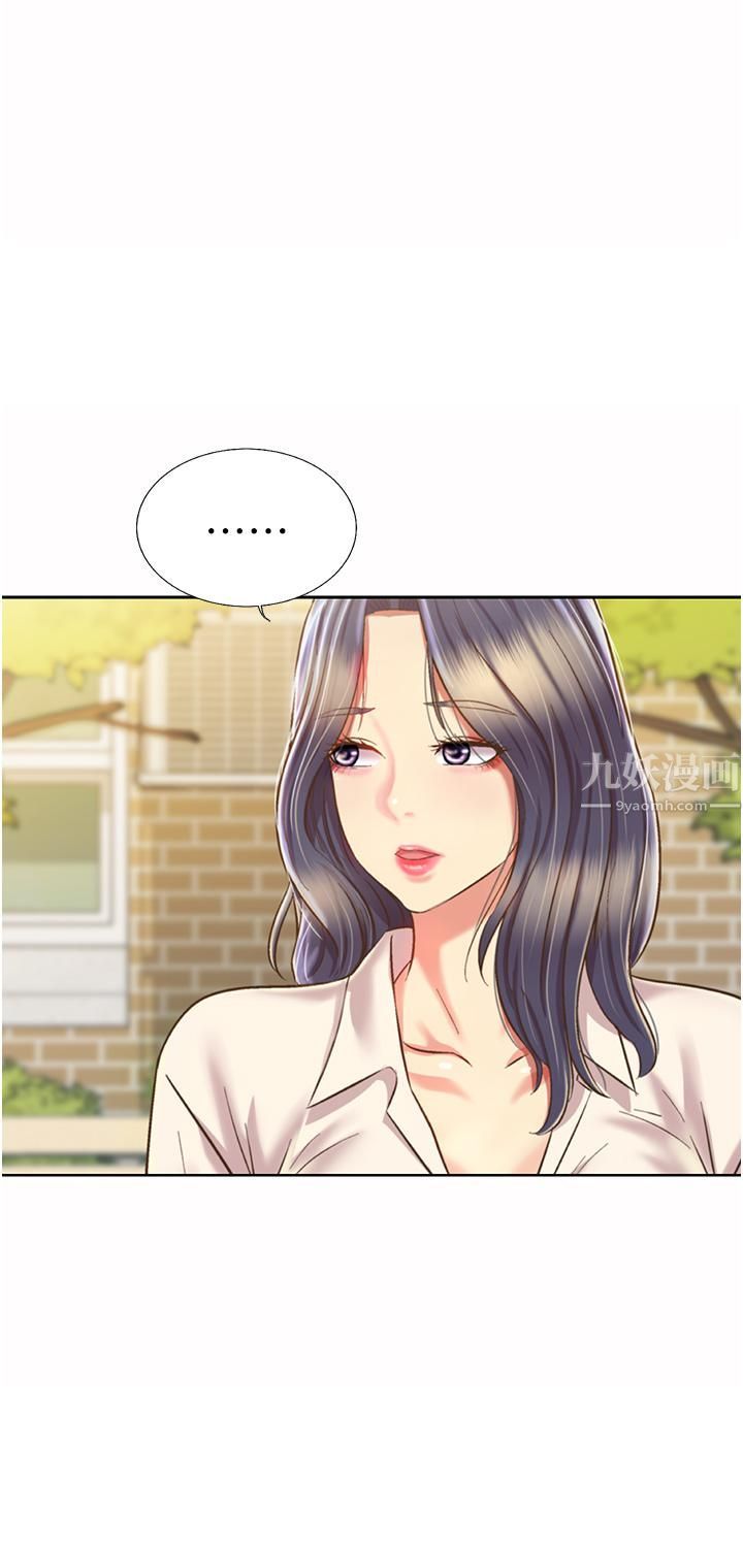 姊姊愛做菜第52話-想跟姊姊們玩3P