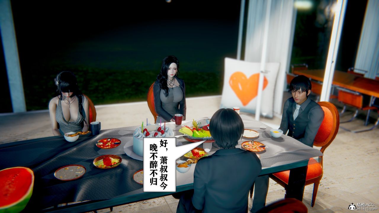 [3D]极品人妻第01-02第07话