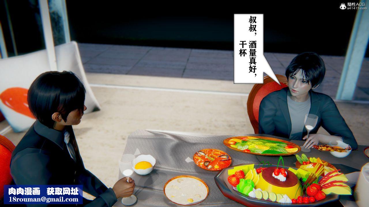 [3D]极品人妻第01-02第07话