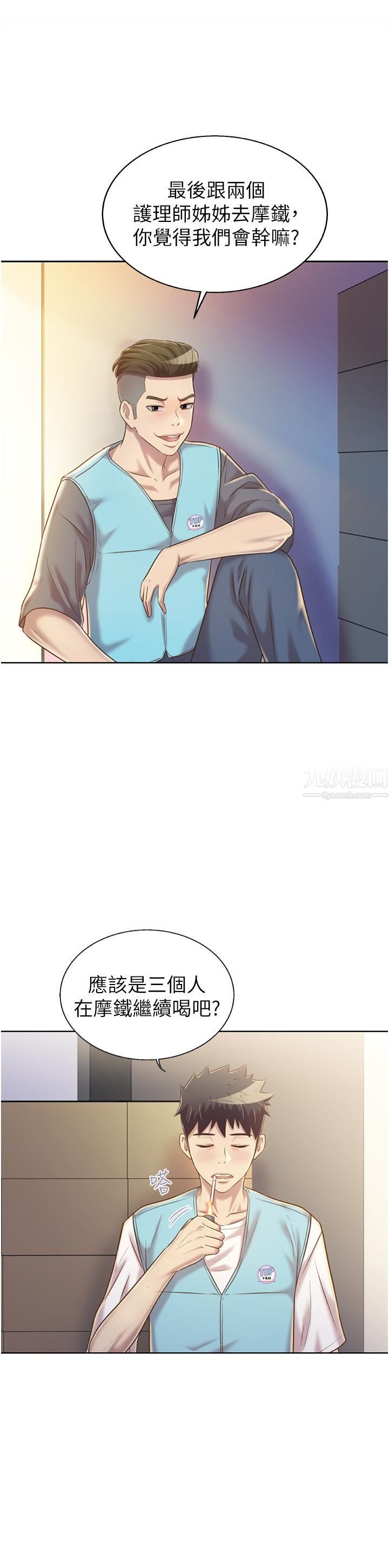 姊姊愛做菜第52話-想跟姊姊們玩3P