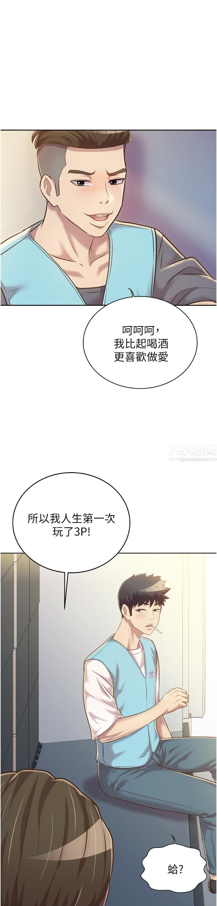 姊姊爱做菜第52话-想跟姊姊们玩3P