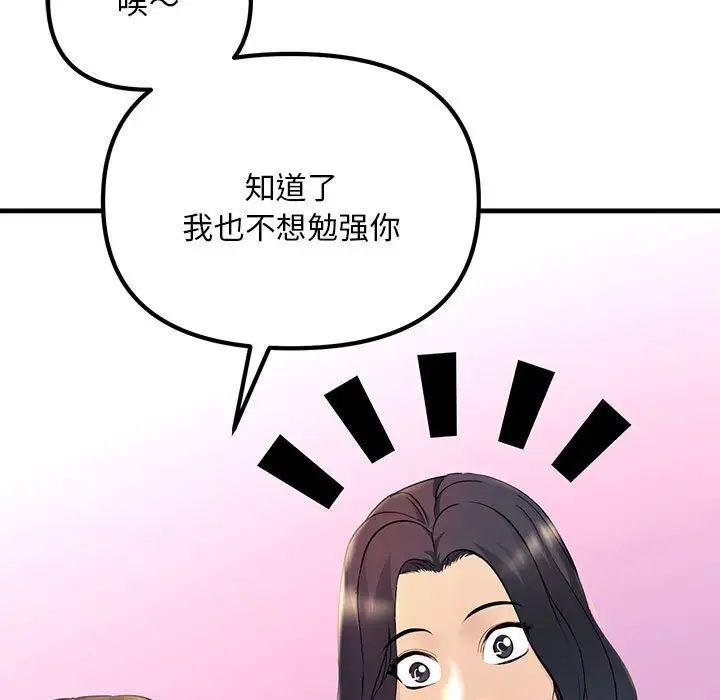 不正常关系第5話