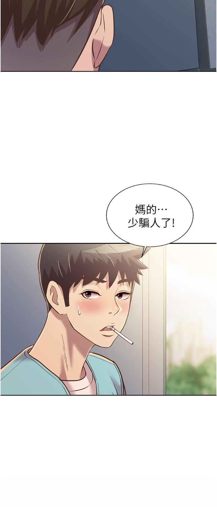 姊姊愛做菜第52話-想跟姊姊們玩3P