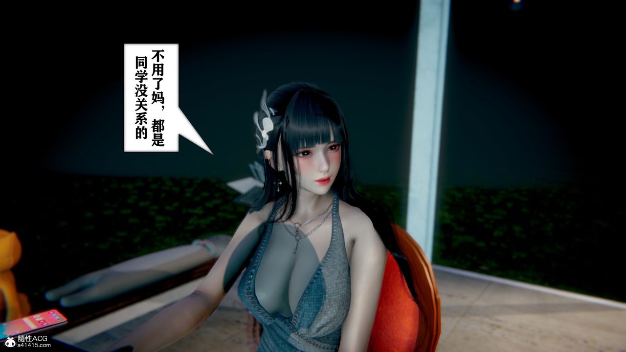 [3D]极品人妻第01-02第08话