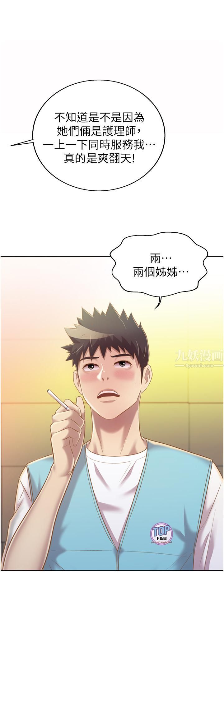 姊姊爱做菜第52话-想跟姊姊们玩3P