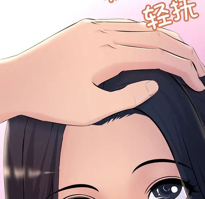 不正常关系第5話