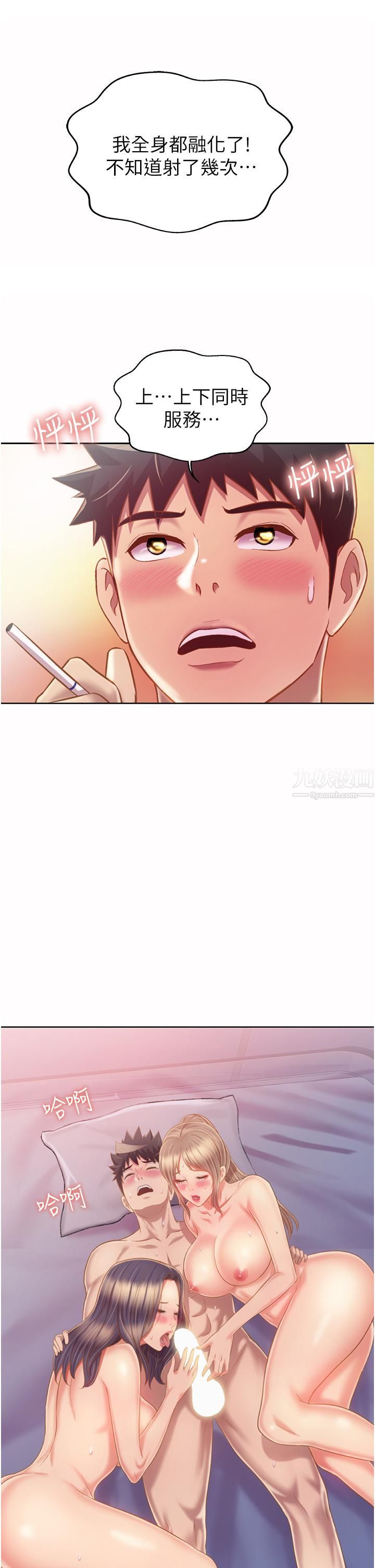 姊姊愛做菜第52話-想跟姊姊們玩3P