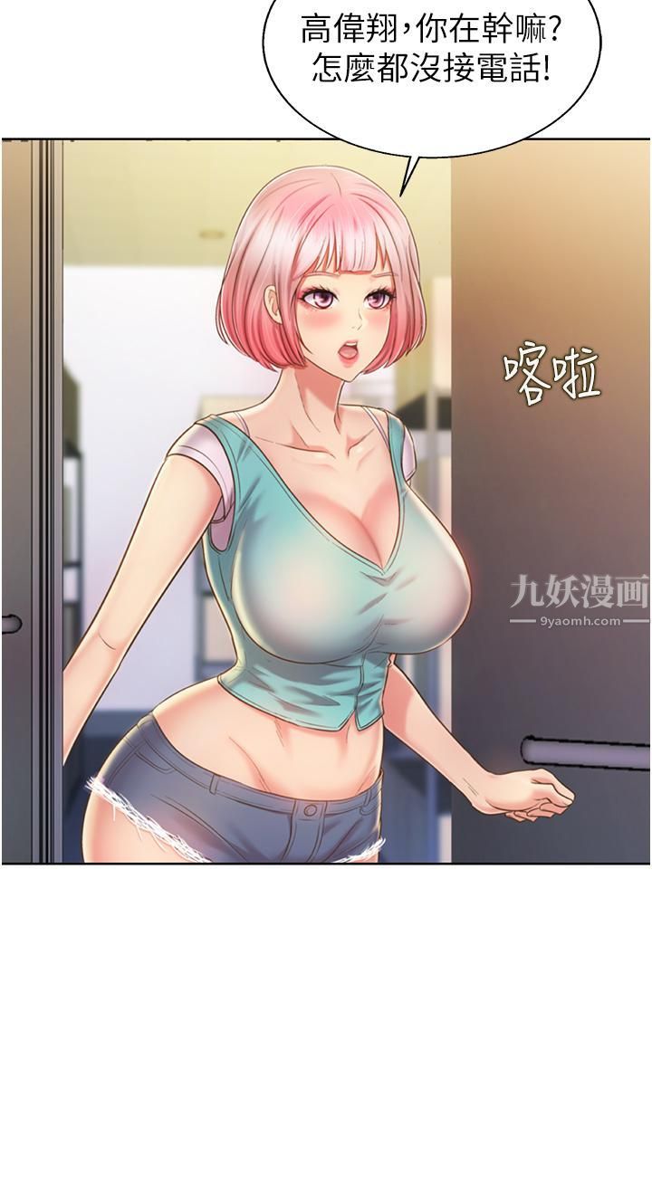 姊姊爱做菜第52话-想跟姊姊们玩3P