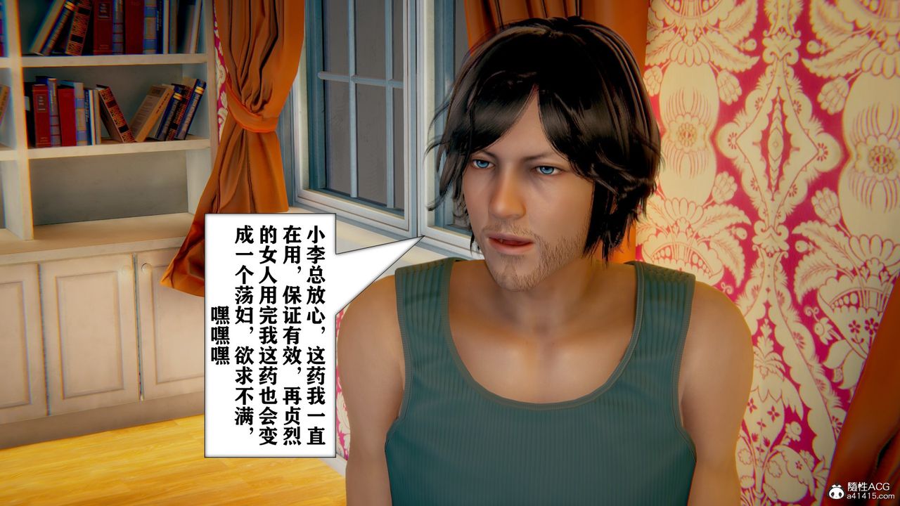 [3D]极品人妻第01-02第08话