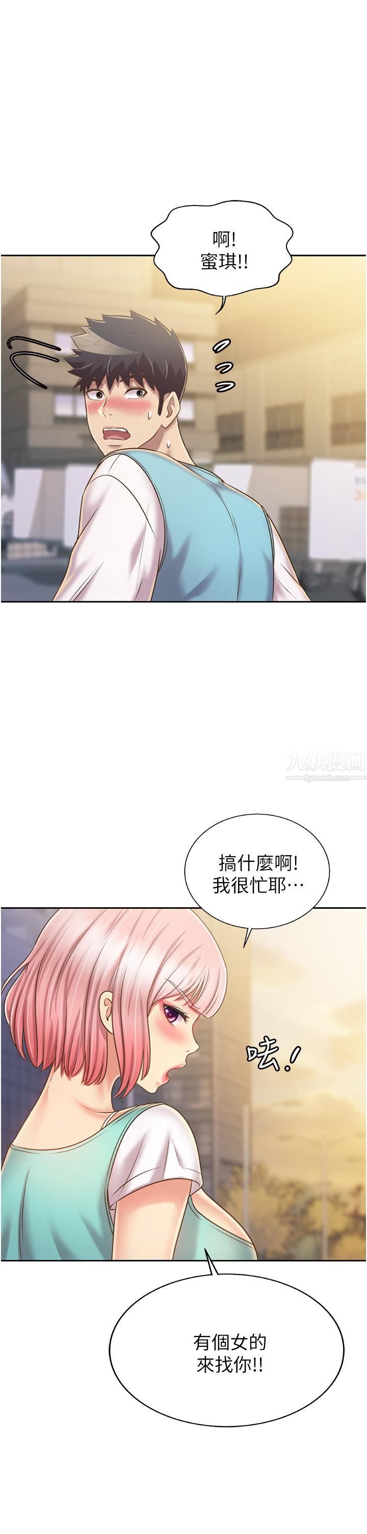 姊姊愛做菜第52話-想跟姊姊們玩3P