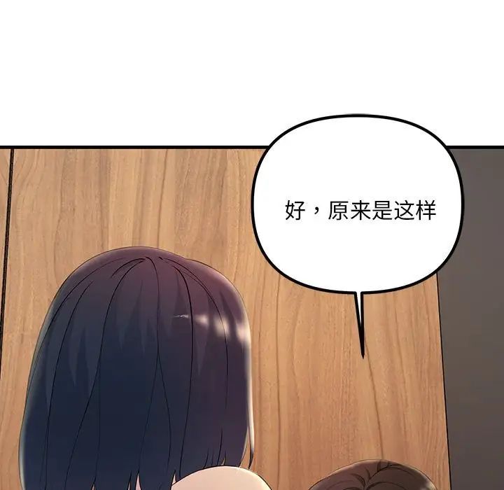 不正常关系第5话