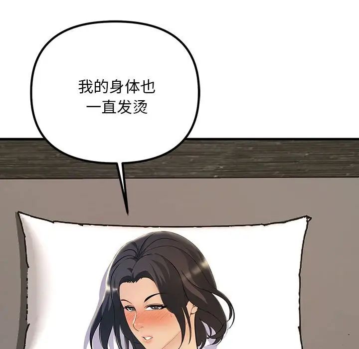 不正常关系第5话