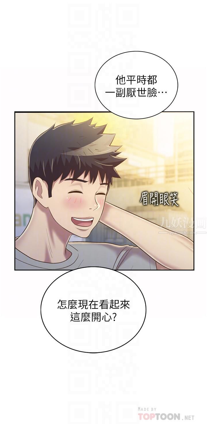 姊姊爱做菜第53话-你今天也能让我舒服吧…?