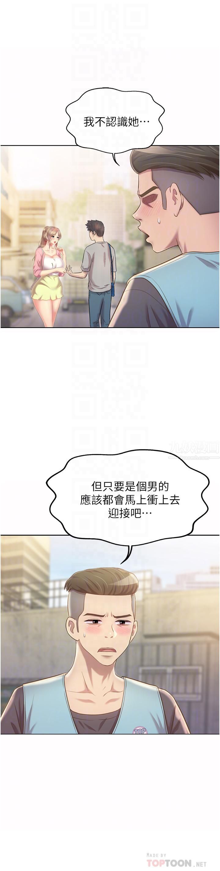 姊姊爱做菜第53话-你今天也能让我舒服吧…?