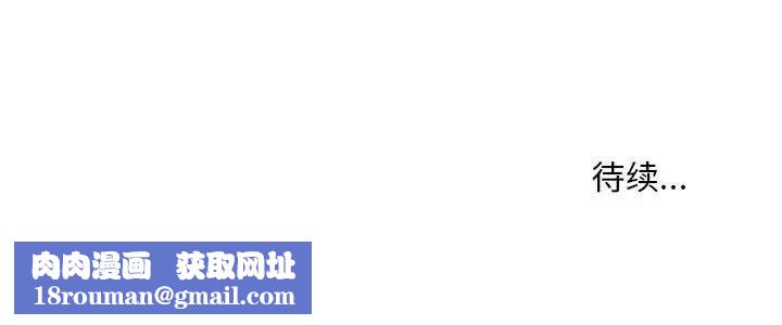 不正常关系第5話