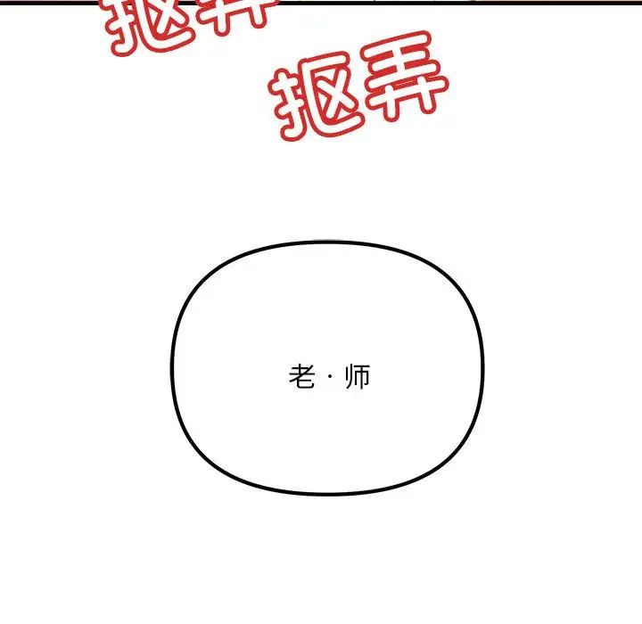 不正常关系第5話