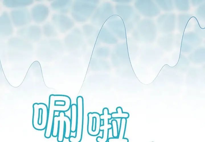 不正常关系第6话