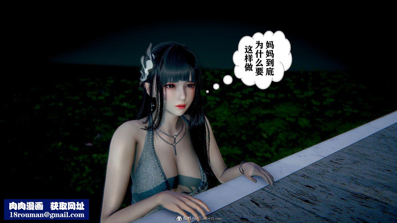 [3D]极品人妻第01-02第08话