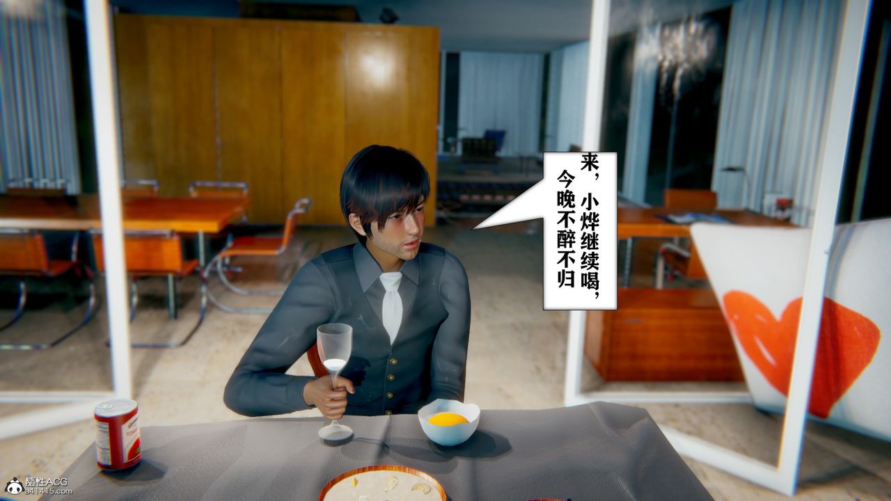 [3D]极品人妻第01-02第08话