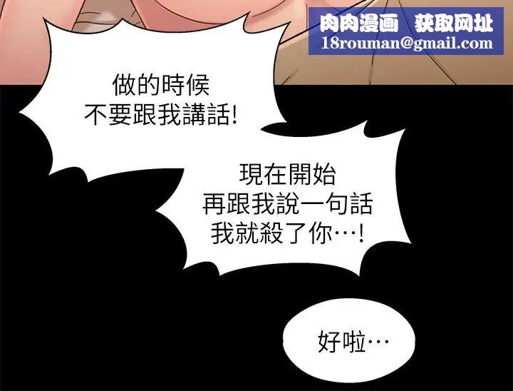 兄妹关係第18话-小橘敏感的身体