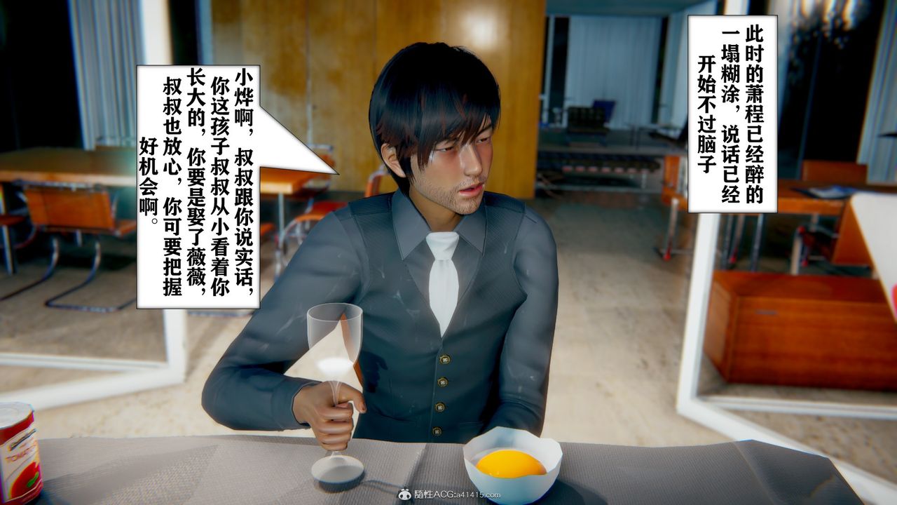 [3D]极品人妻第01-02第08话