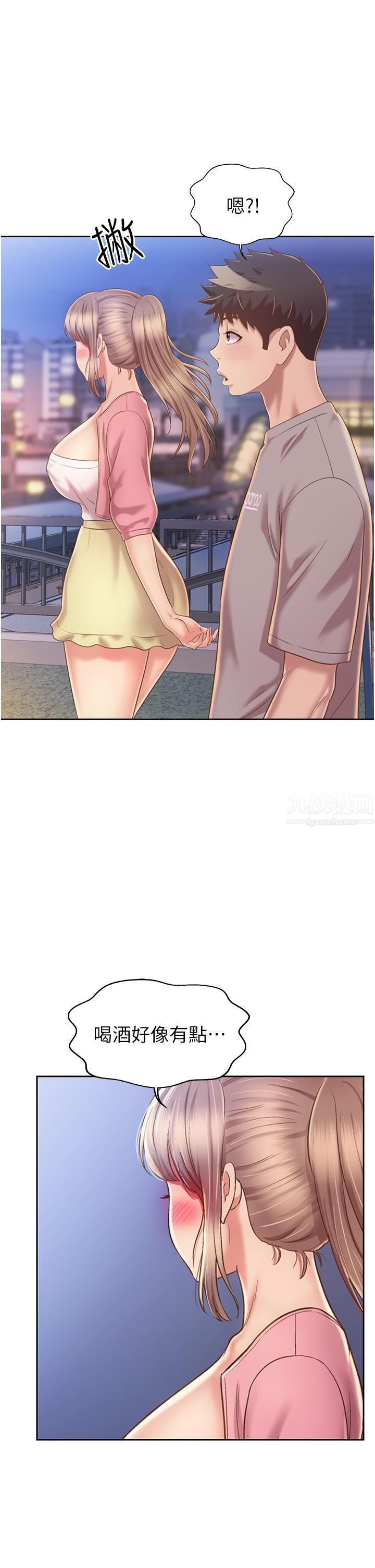 姊姊愛做菜第53話-你今天也能讓我舒服吧…?