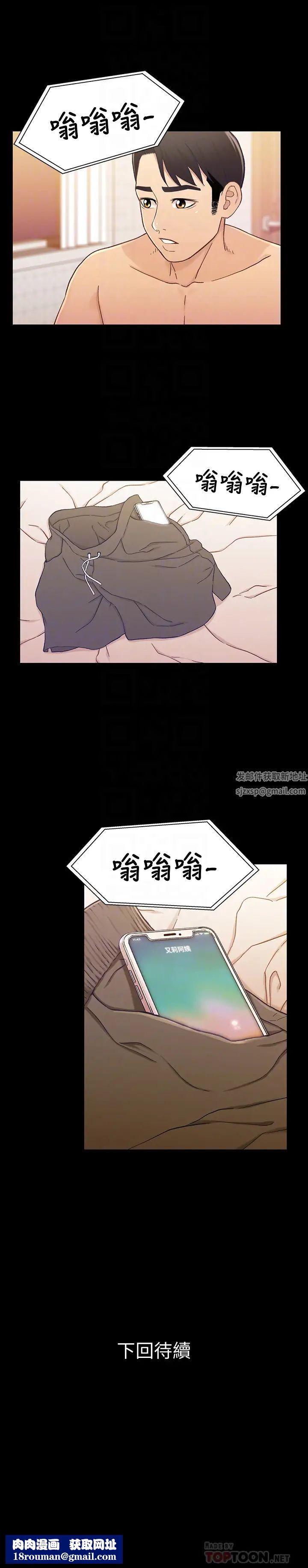 兄妹关係第18话-小橘敏感的身体