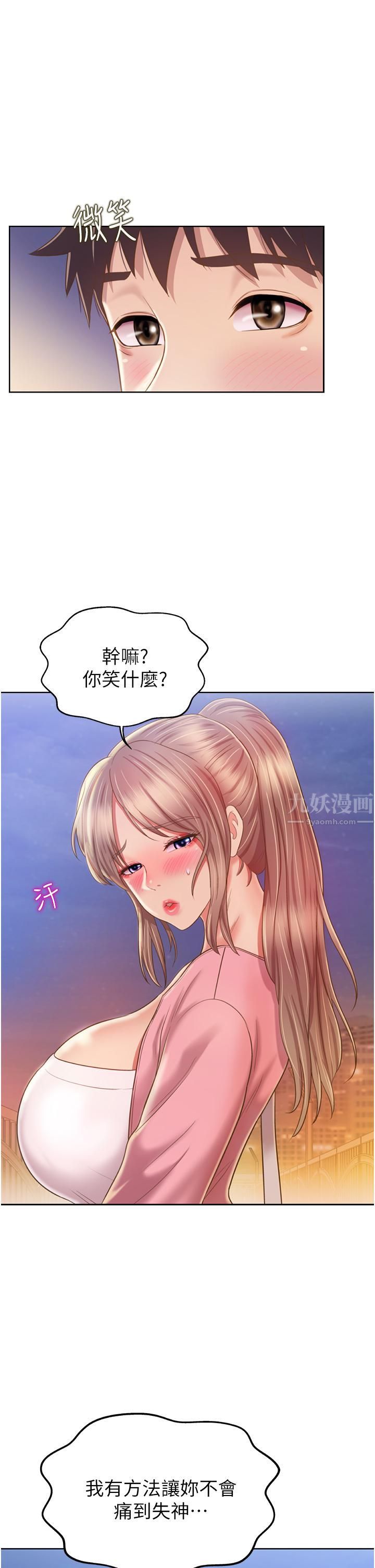 姊姊爱做菜第53话-你今天也能让我舒服吧…?