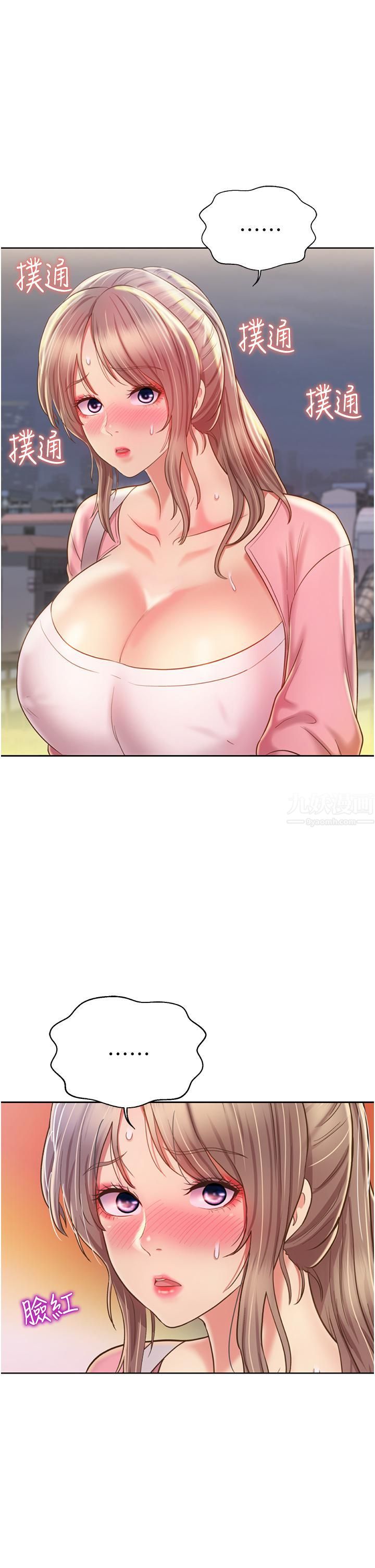 姊姊爱做菜第53话-你今天也能让我舒服吧…?