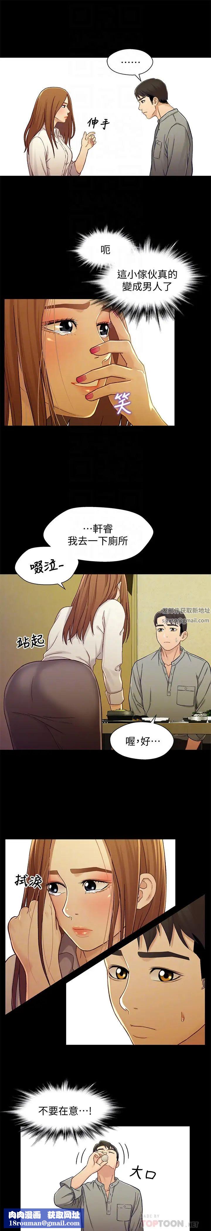 兄妹关係第19话-别叫我阿姨,叫我姐姐吧