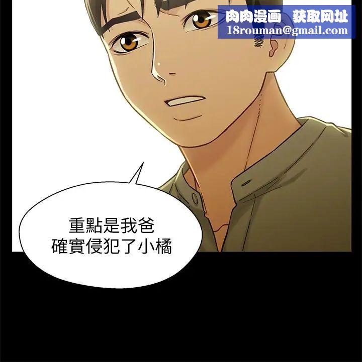 兄妹关係第19话-别叫我阿姨，叫我姐姐吧