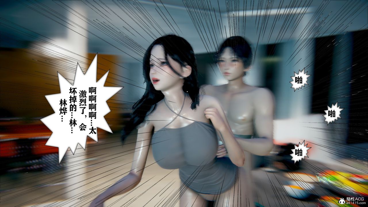 [3D]極品人妻第01-02第09話