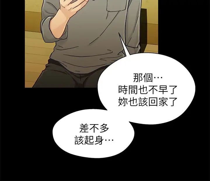 兄妹关係第19话-别叫我阿姨,叫我姐姐吧