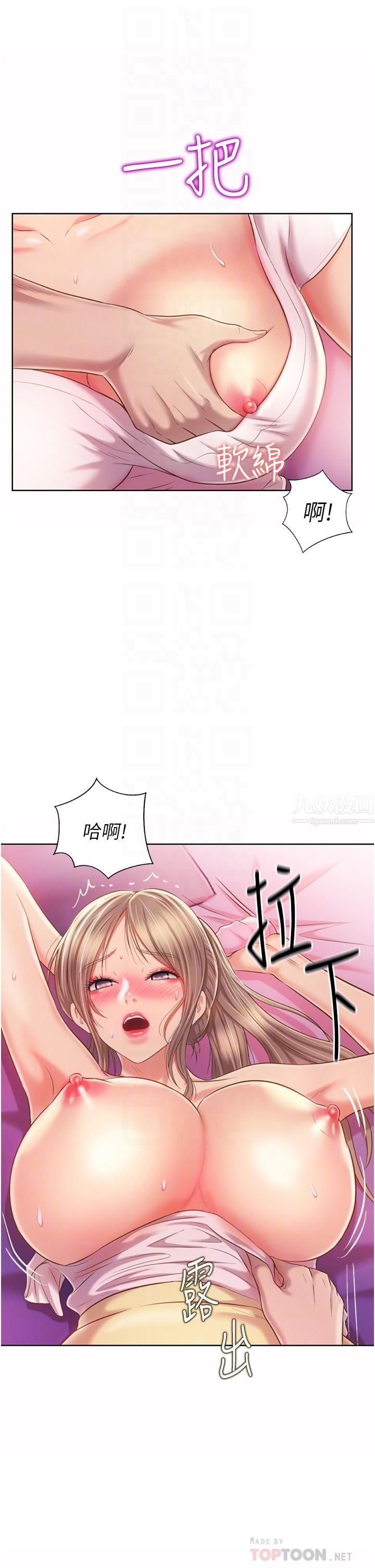 姊姊爱做菜第54话-再次体会第一次的感觉
