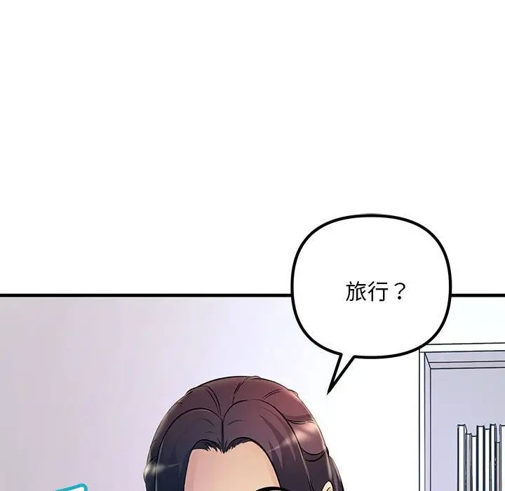不正常关系第6话