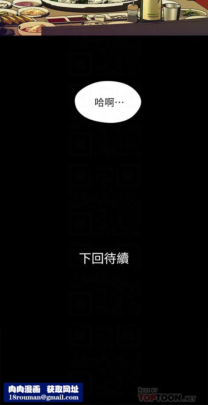 兄妹关係第19话-别叫我阿姨，叫我姐姐吧