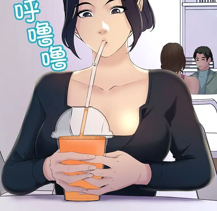 不正常关系第6话