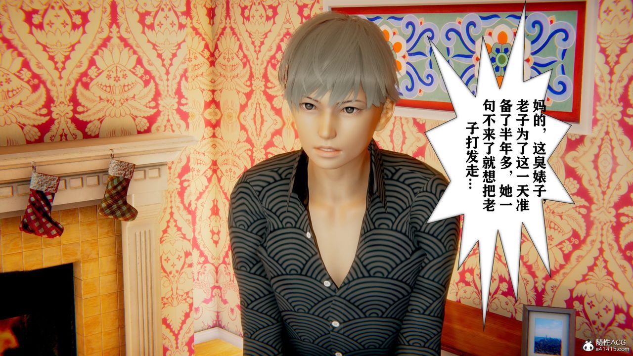 [3D]极品人妻第01-02第09话