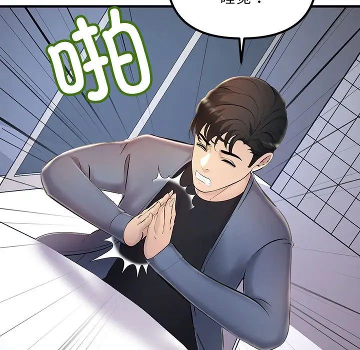 不正常关系第6话