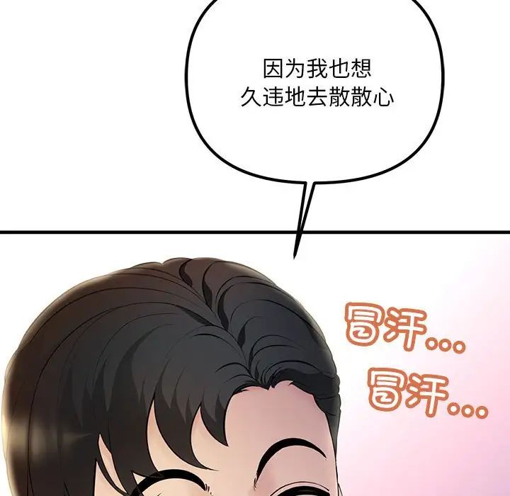 不正常关系第6话