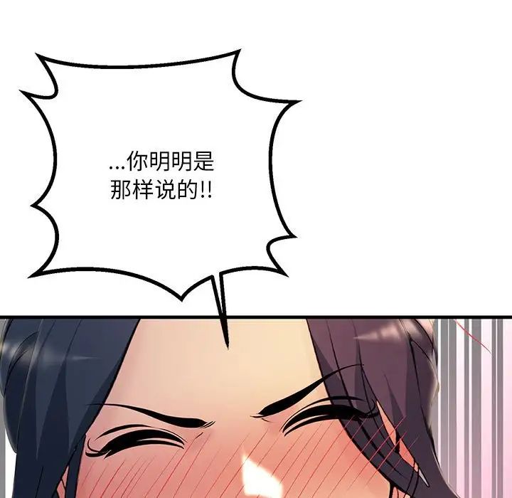 不正常关系第6话