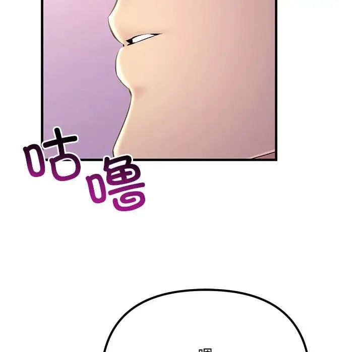 不正常关系第6話