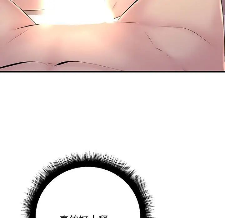 不正常关系第6话