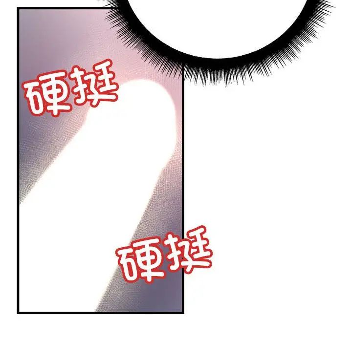 不正常关系第6話